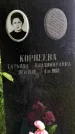 Захоронение ID 1372012