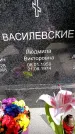 Захоронение ID 1372020