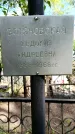 Захоронение ID 1372022