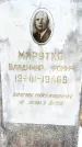 Захоронение ID 1372023