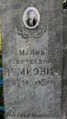 Захоронение ID 1372024