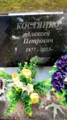 Захоронение ID 1372033