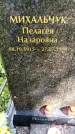 Захоронение ID 1372041