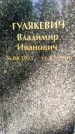Захоронение ID 1372042