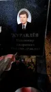Захоронение ID 1372046