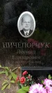 Захоронение ID 1372047