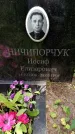 Захоронение ID 1372048