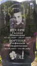 Захоронение ID 1372051