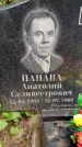 Захоронение ID 1372056