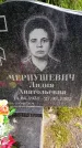 Захоронение ID 1372057