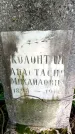 Захоронение ID 1372061