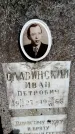 Захоронение ID 1372063