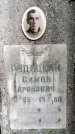 Захоронение ID 1372064