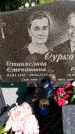 Захоронение ID 1372071