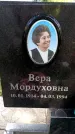 Захоронение ID 1372079