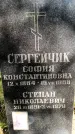 Захоронение ID 1372084