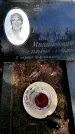 Захоронение ID 1372085