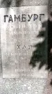 Захоронение ID 1372089