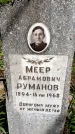 Захоронение ID 1372094