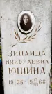 Захоронение ID 1372096