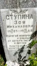 Захоронение ID 1372098