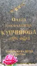 Захоронение ID 1372099