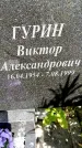 Захоронение ID 1372104