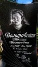 Захоронение ID 1372106