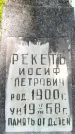 Захоронение ID 1372112