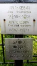 Захоронение ID 1372115