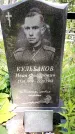 Захоронение ID 1372119
