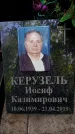 Захоронение ID 1372122