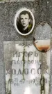 Захоронение ID 1372126