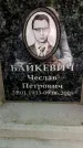 Захоронение ID 1372131