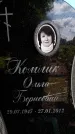 Захоронение ID 1372143