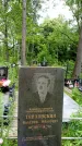 Захоронение ID 1372150