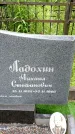 Захоронение ID 1372152