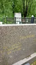 Захоронение ID 1372153