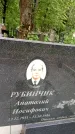 Захоронение ID 1372160