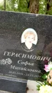 Захоронение ID 1372161