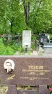 Захоронение ID 1372162