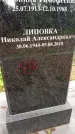 Захоронение ID 1372166