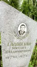 Захоронение ID 1372167