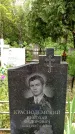 Захоронение ID 1372169
