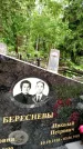 Захоронение ID 1372173