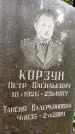 Захоронение ID 1372176