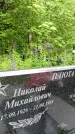 Захоронение ID 1372183