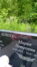 Захоронение ID 1372184
