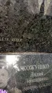Захоронение ID 1372196