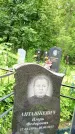 Захоронение ID 1372204